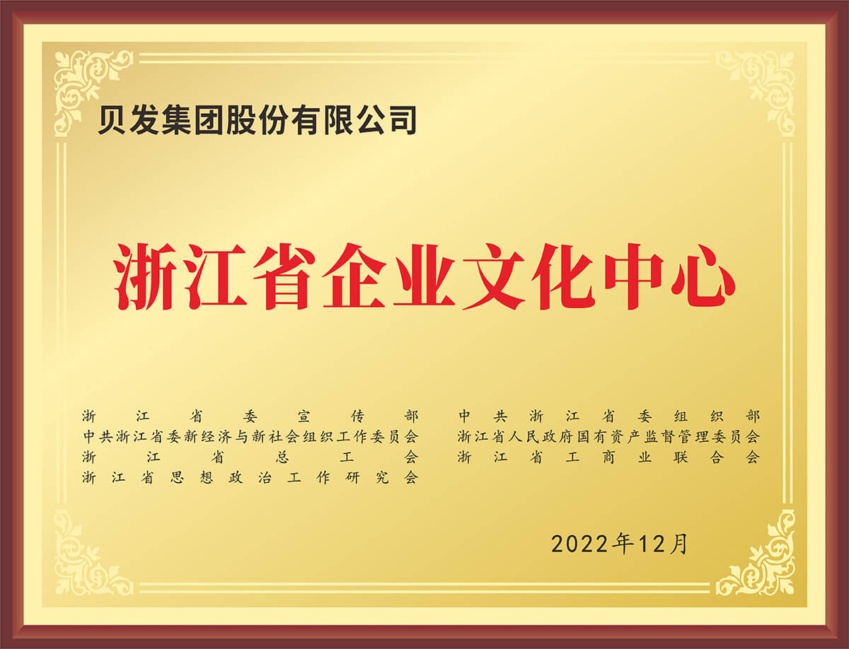 浙江省企业文化中心